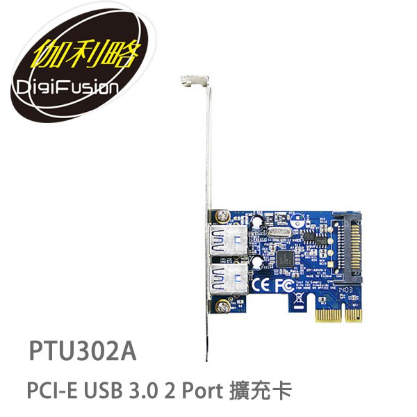 【MR3C】含稅附發票 伽利略 Digifusion PTU302A PCI-E USB3.0擴充卡 2 Port