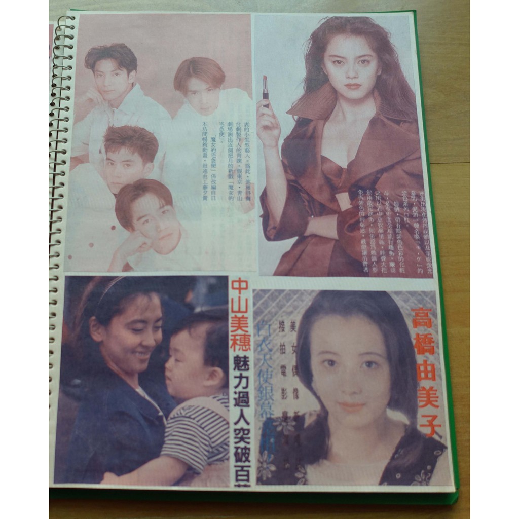 明星收藏品 牧賴里穗 中山美穗 高橋由美子 絕版雜誌內頁收集 1張 愛麗絲夢遊 8 16 蝦皮購物