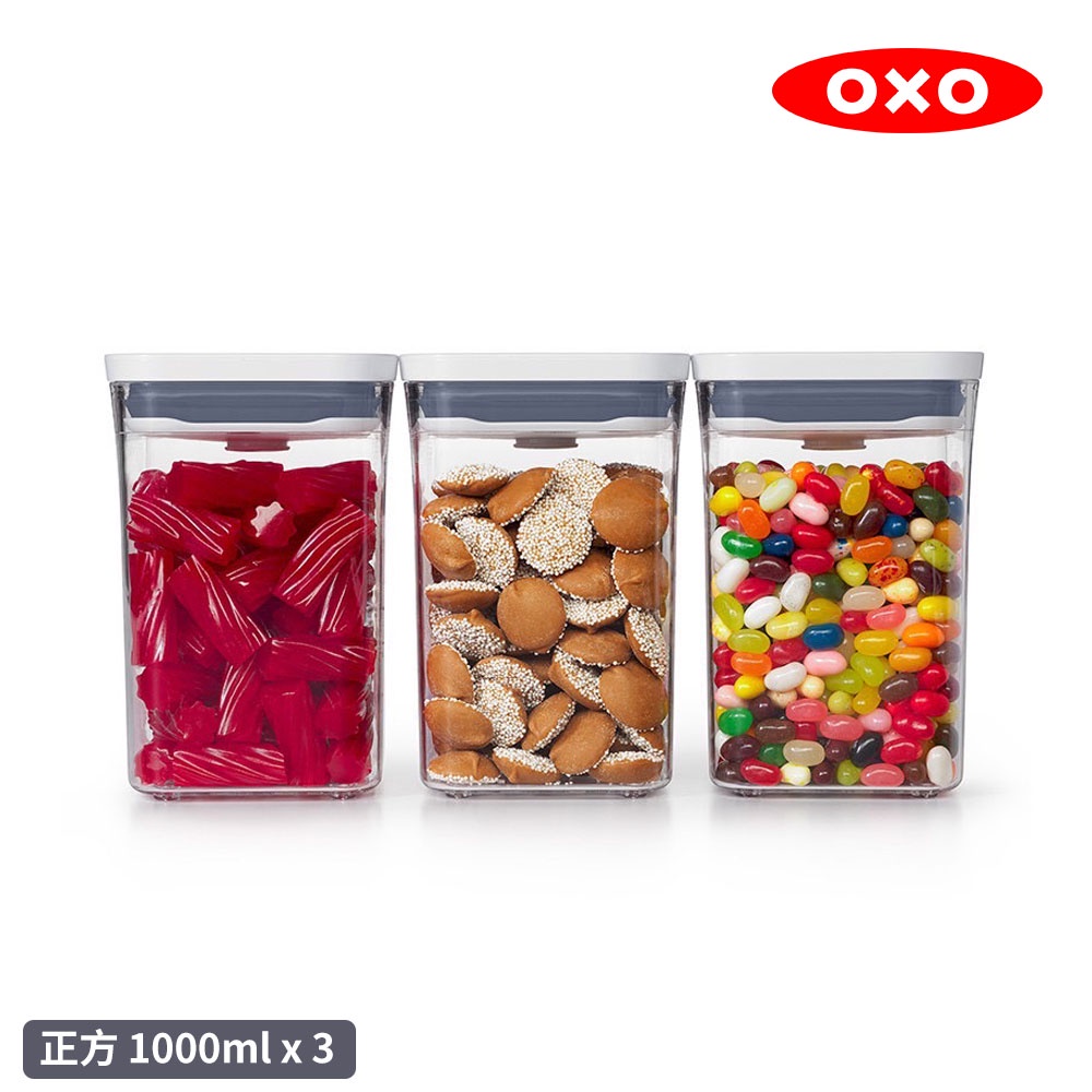 【美國OXO】POP 按壓保鮮盒正方超值3入組(密封罐/收納盒)