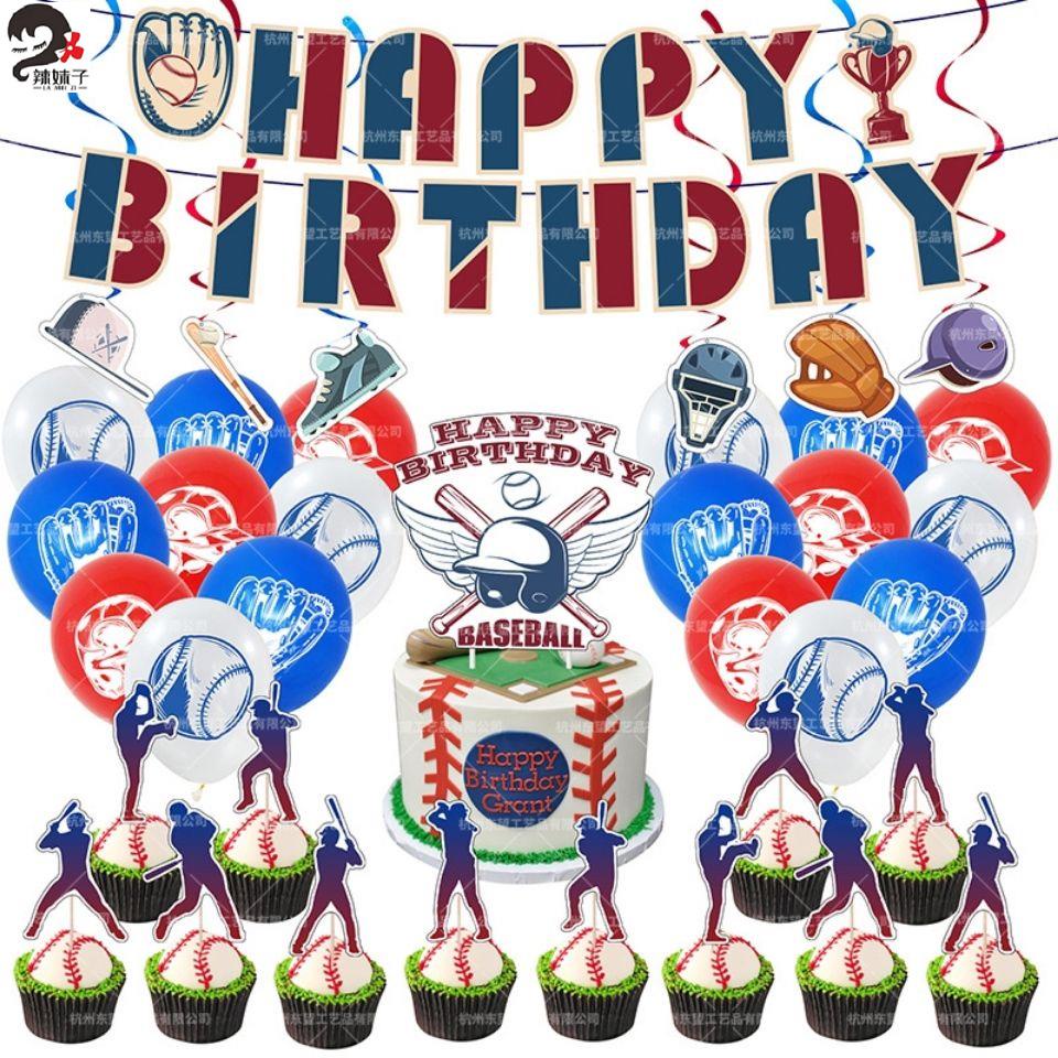 🎈辣妹子🎈棒球主題派對裝飾棒球生日拉旗棒球蛋糕插牌吊飾球類運動氣球套裝 生日佈置 生日氣球 週歲慶生 蛋糕插件