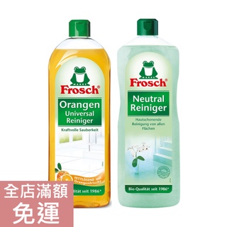 【現貨】Frosch德國小綠蛙 多功能清潔劑 1L 柳橙萬能清潔劑 750ml 清潔 居家清潔 日用品 萬用 附發票