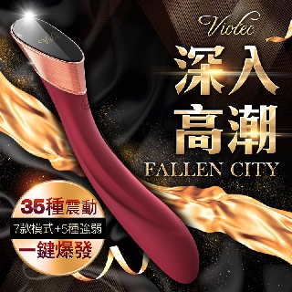 Viotec-FALLEN CITY 傾城 觸屏設計 金屬拉絲 QUEEN女王按摩棒-酒紅