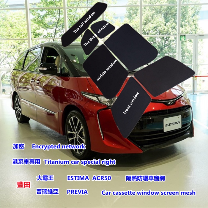 豐田 estima/previa acr50 2005-2021 MPV 適合汽車窗簾窗網磁性高品質遮陽簾汽車遮陽簾