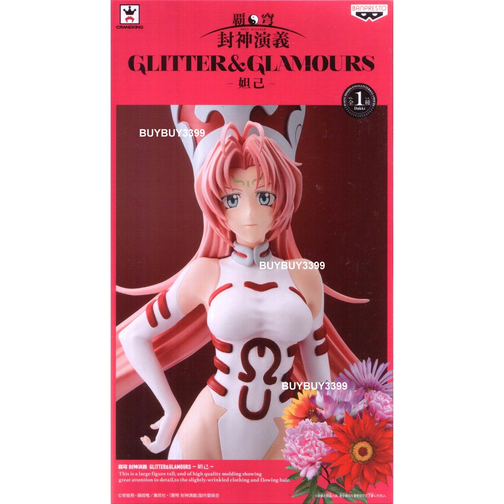 日版金證g G 霸穹封神演義glitter Glamours 妲己 公仔 蝦皮購物
