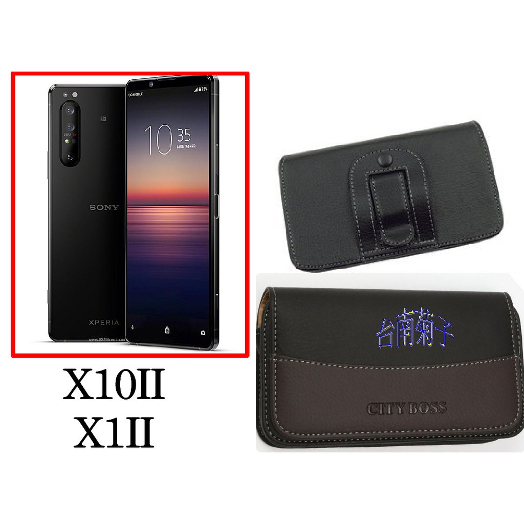 ★【Sony Xperia 1 II、Xperia 10 II】 CITY BOSS時尚 橫式腰掛保護套 橫式皮套