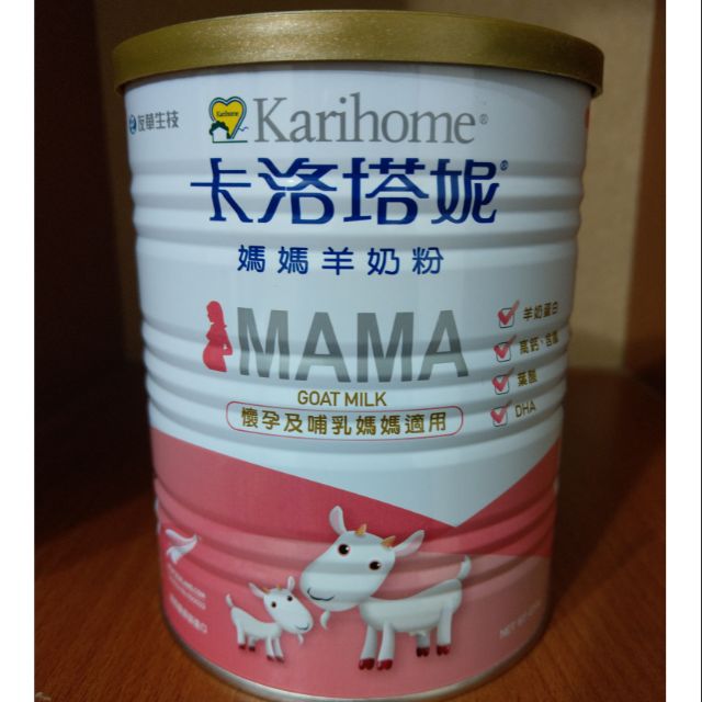 卡洛塔妮媽媽羊奶粉✔羊奶蛋白✔高鈣含鐵✔葉酸✔DHA 補足懷孕期到哺乳時所需的關鍵營養