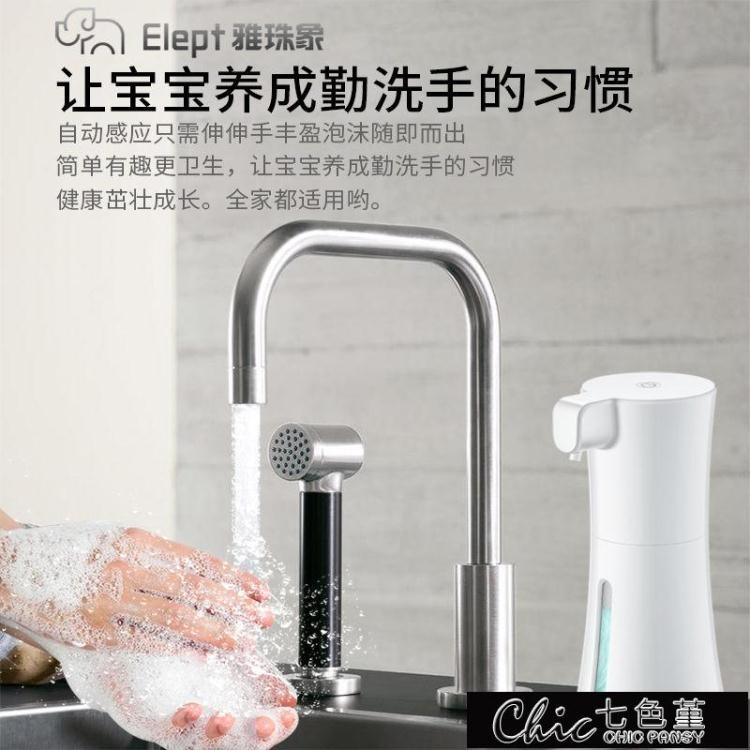 👍台灣公司＋發票👍感應洗手機 自動洗手機智慧感應皂液器洗手液機家用兒童仰菌洗手泡泡機