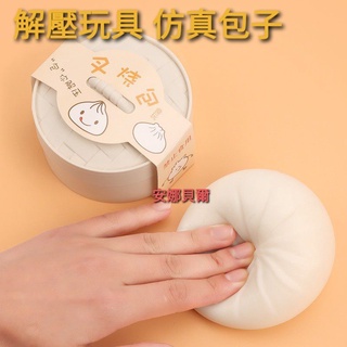 紓壓玩具 模擬包子 模擬玩具 包子 蒸籠 辦家家酒 療育小物 整蠱遊戲 解壓玩具 整人玩具【安娜貝爾】