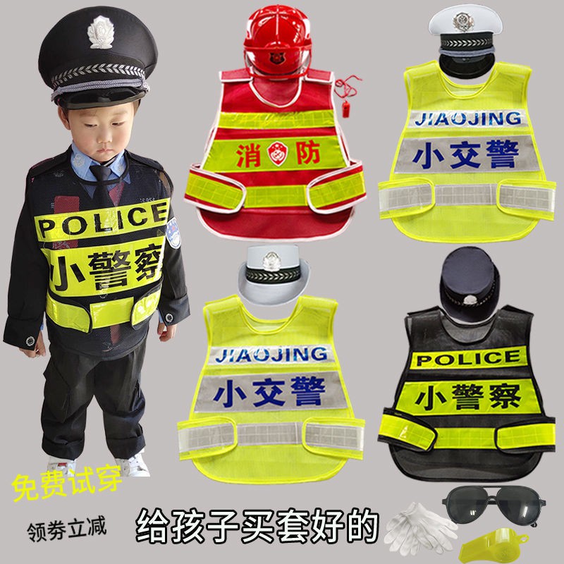 新 兒童警察制服幼兒園角色扮演小交通警察反光背心男孩和女孩警察消防員服裝 蝦皮購物
