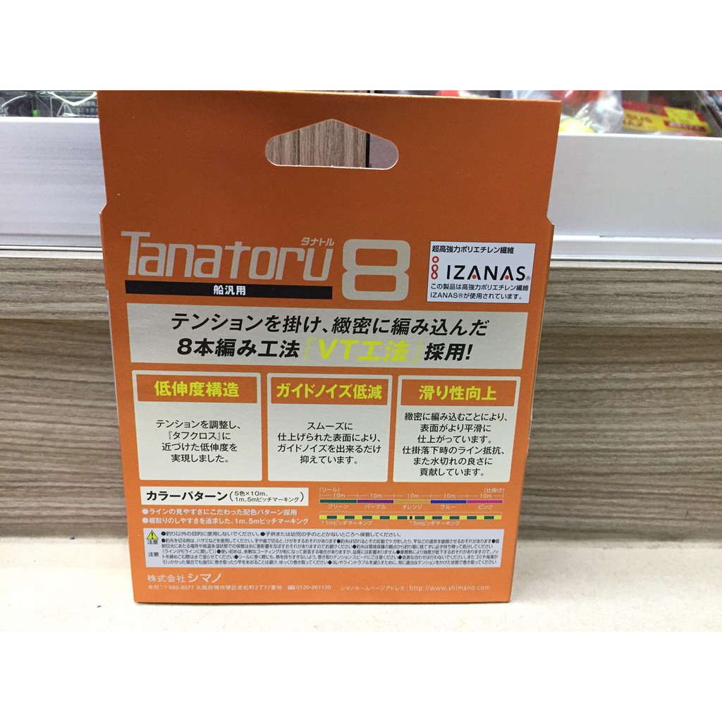 五豐釣具 Shimano很強的8股pe線300米tanatoru タナトール8 Pl F78r 蝦皮購物