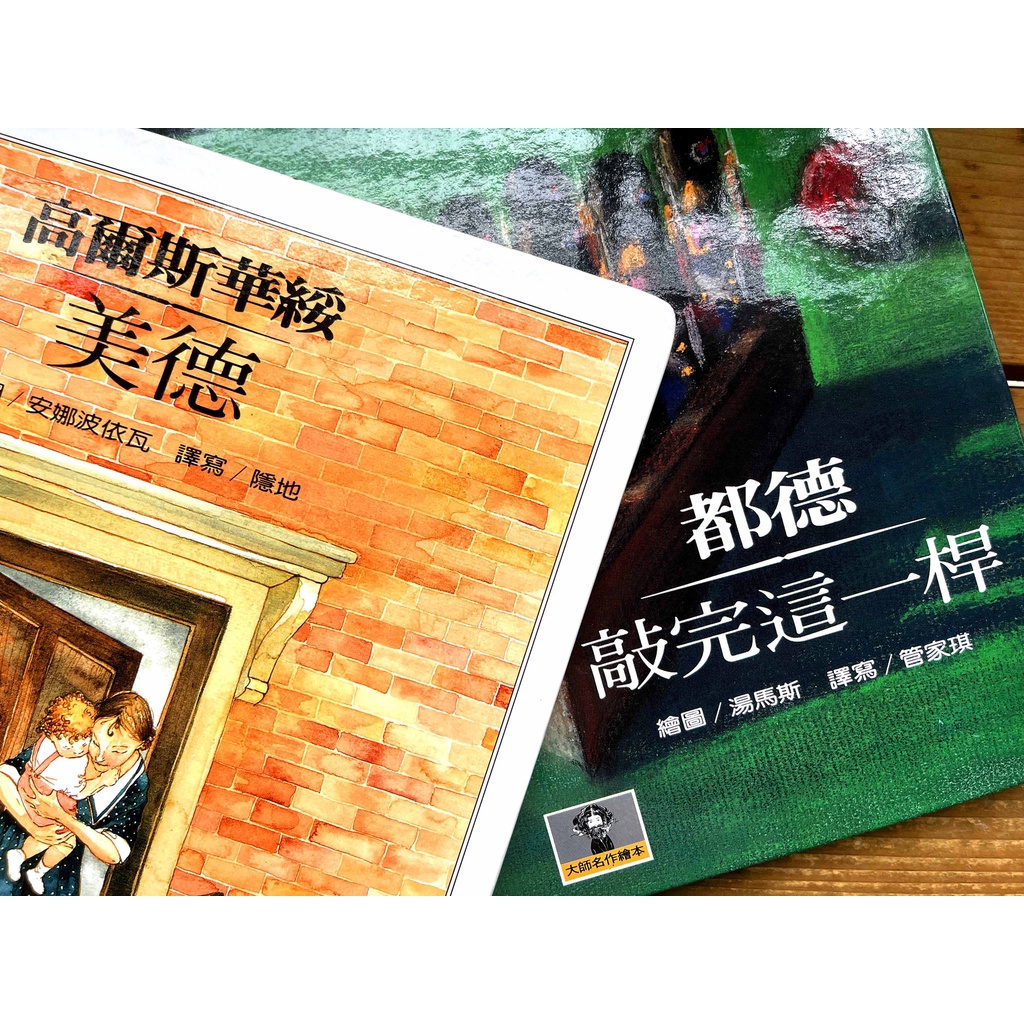 台灣麥克大師名作繪本60的價格推薦 22年9月 比價比個夠biggo