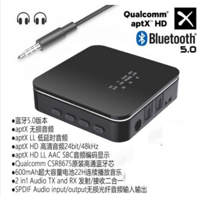 藍芽5.0 aptX HD 24 bit 48kHz 立體音傳送(TX)接收(RX)傳輸器 csr8675(非大通）