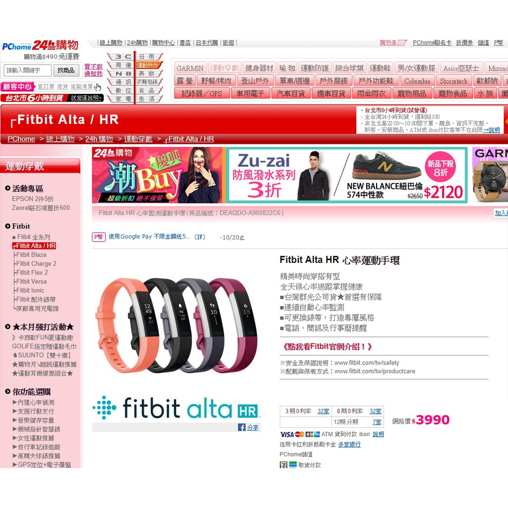 破盤Fitbit Alta HR 心率運動手環 黑