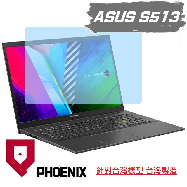 『PHOENIX』ASUS S513 S513EP S513EQ 專用 高流速 濾藍光 系列 螢幕貼 + 鍵盤膜