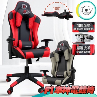 C-FLY木奇家具【F1車神電競椅】現貨免運 電腦椅子 電競椅 辦公椅 躺椅 人體工學椅 電競賽車椅 比賽椅 皮椅 座椅