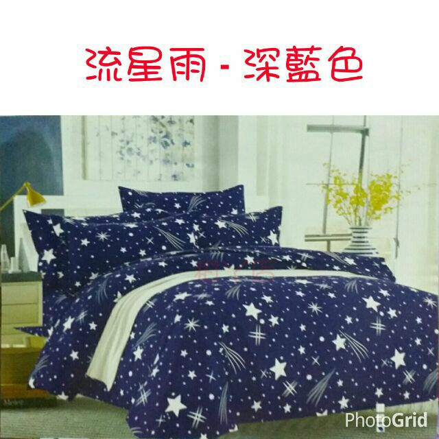 流星雨  6*7尺被套 現貨  磨毛 雙人加大棉被套 活性印染 被單☆柑丫店☆