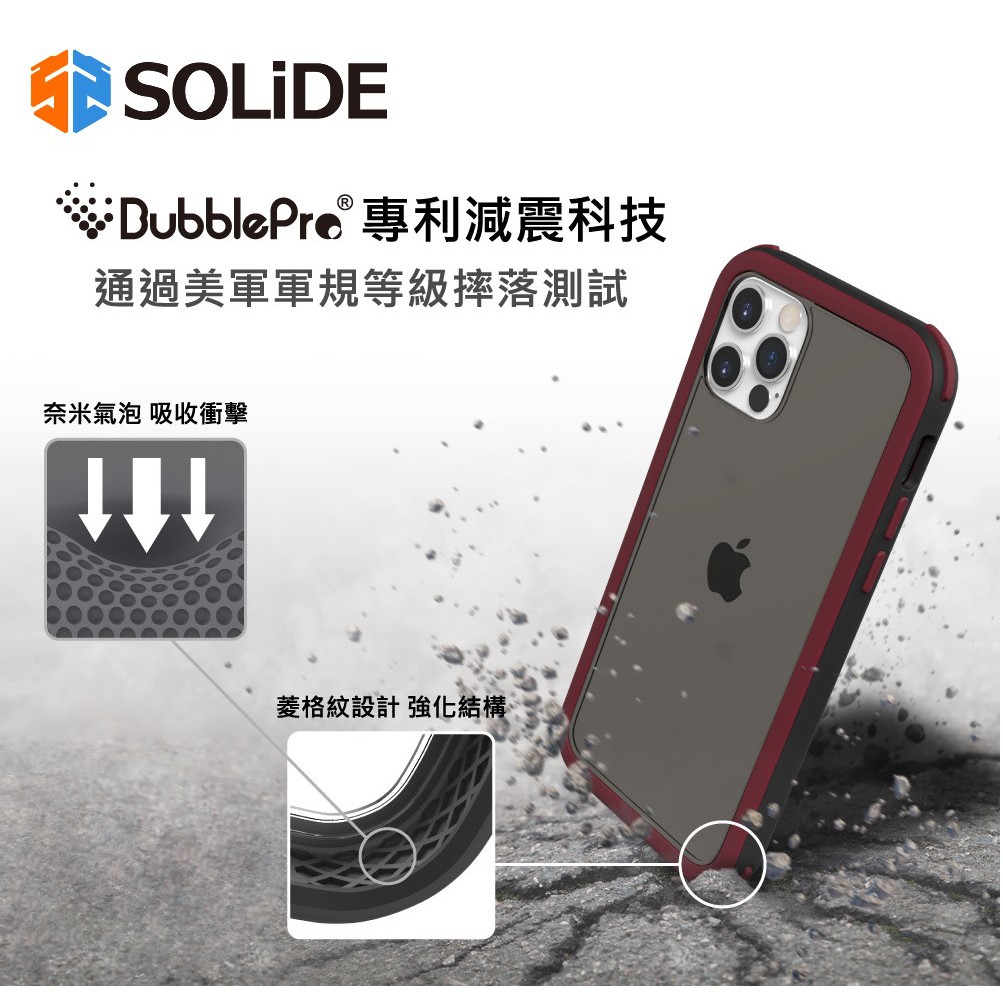 Solide 索力得 維納斯EX 玩色 抗菌軍規防摔手機殼 iPhone 12全系列