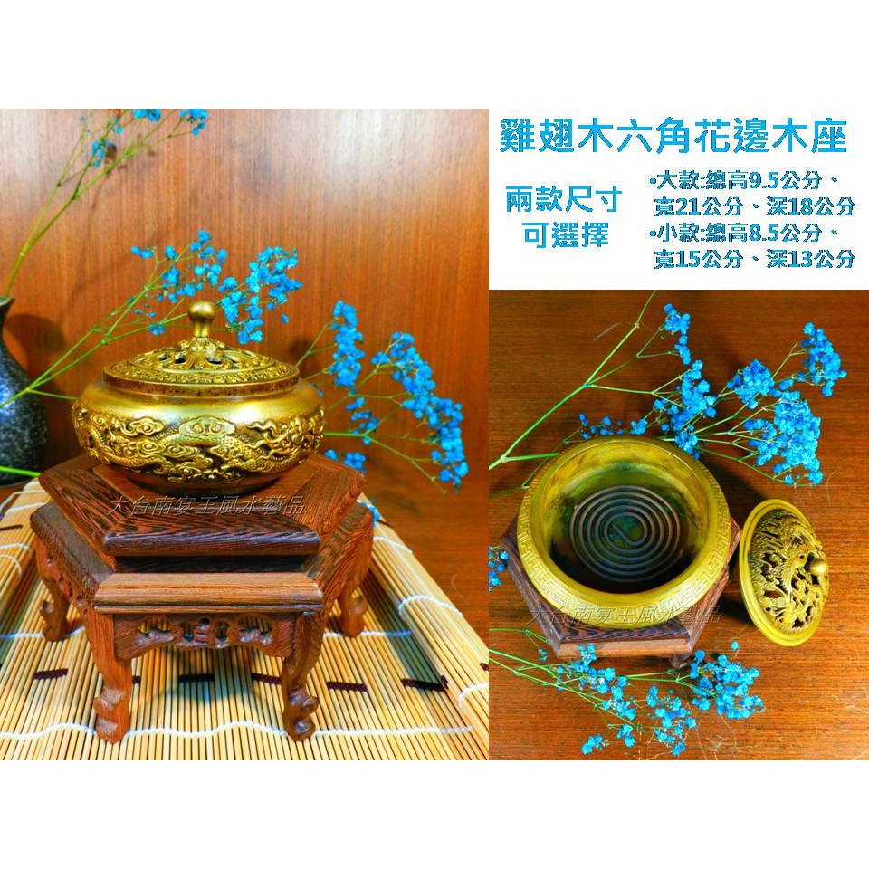 七寶銅淨香爐 另可加購雞翅木六角疊座 大台南宴王風水藝品 宗教 神明 拜拜