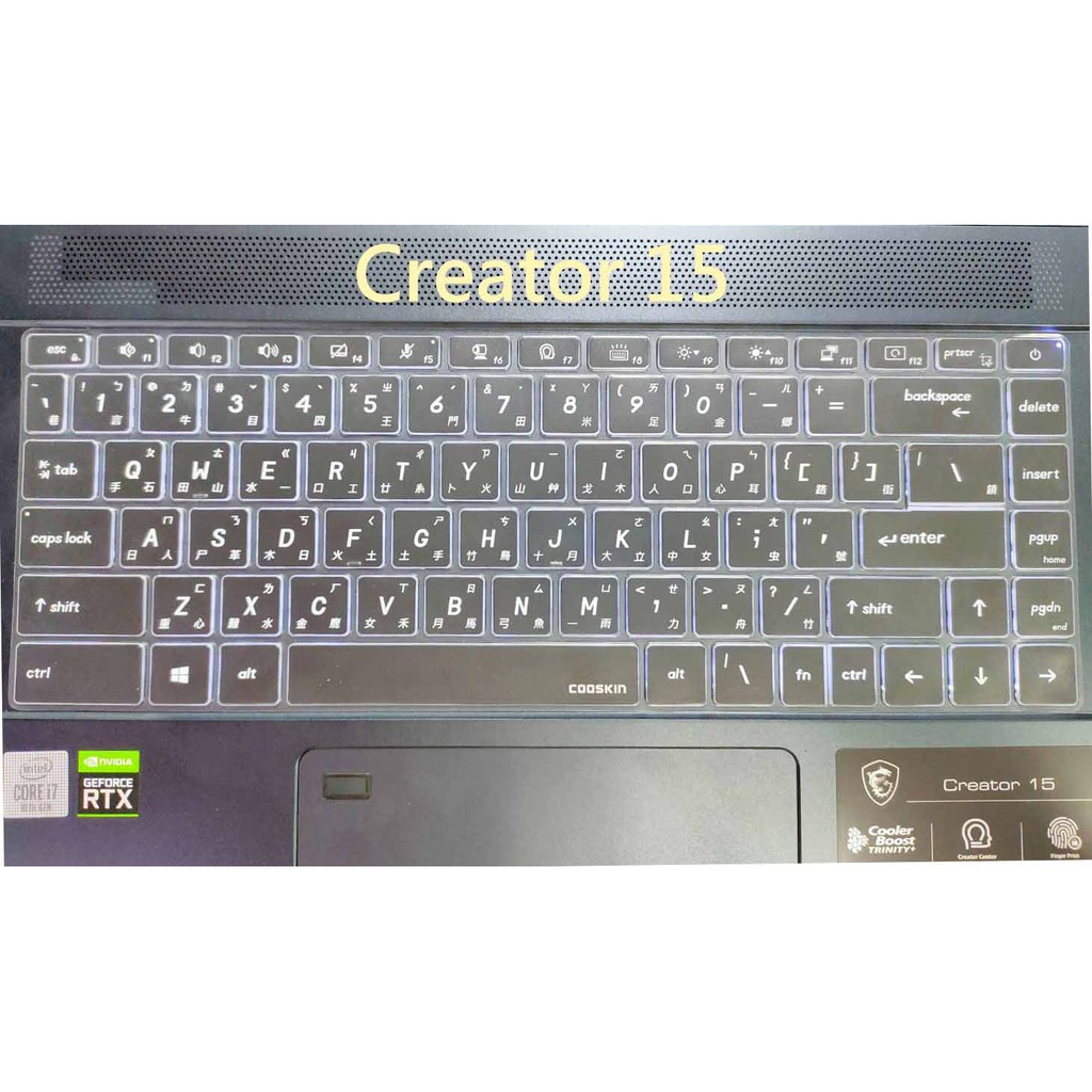 微星 Creator 15 高透光  專用鍵盤膜 防水防塵 超薄設計 S6