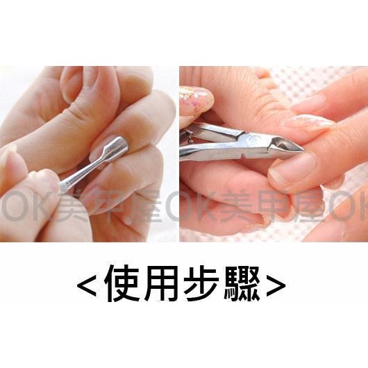 Ok美甲屋乾甘皮剪 死皮剪 不鏽鋼推刀棒 美甲刮刀 套組批發特價中 死皮指甲保養組 甘皮剪 蝦皮購物