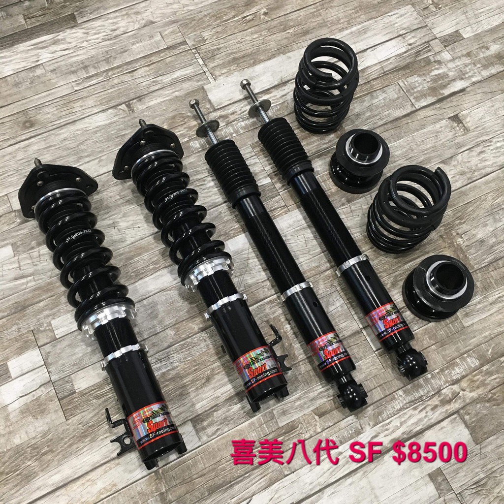 Sf避震器civic的價格推薦 21年8月 比價比個夠biggo
