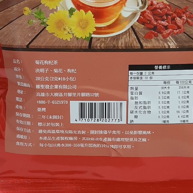 現貨 菊花茶洛神茶魚腥草茶老薑片 維盛發 仙楂烏梅茶 菊花枸杞茶 阿里山老薑片茶ㄨ1袋 蝦皮購物