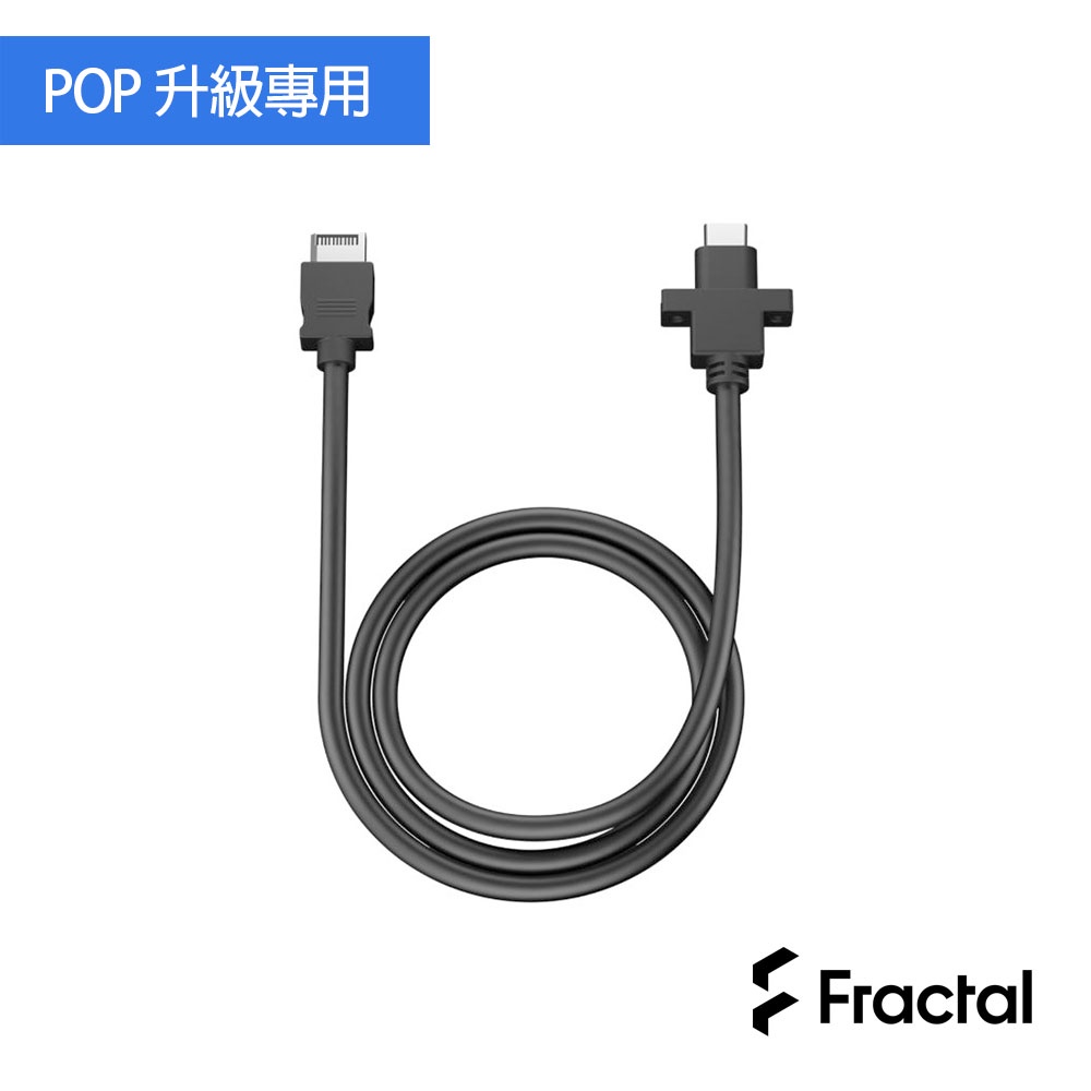 Fractal Design USB-C 10Gbps Cable – Model D POP Focus 2 專用