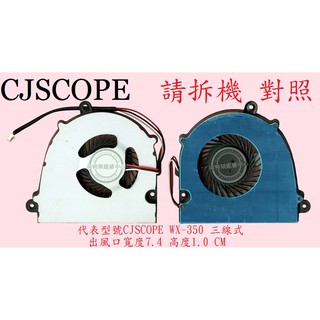 ☆REOK☆ CJSCOPE 喜傑獅 WX-350 WX350 筆電散熱風扇