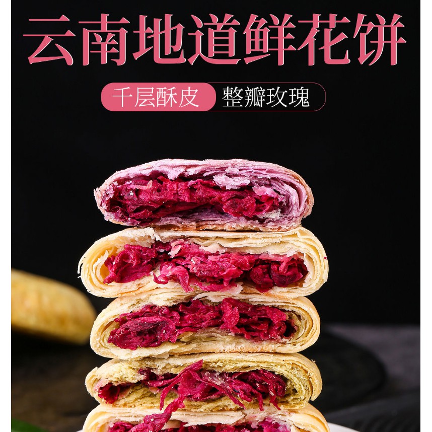 鮮花餅 優惠推薦 21年7月 蝦皮購物台灣