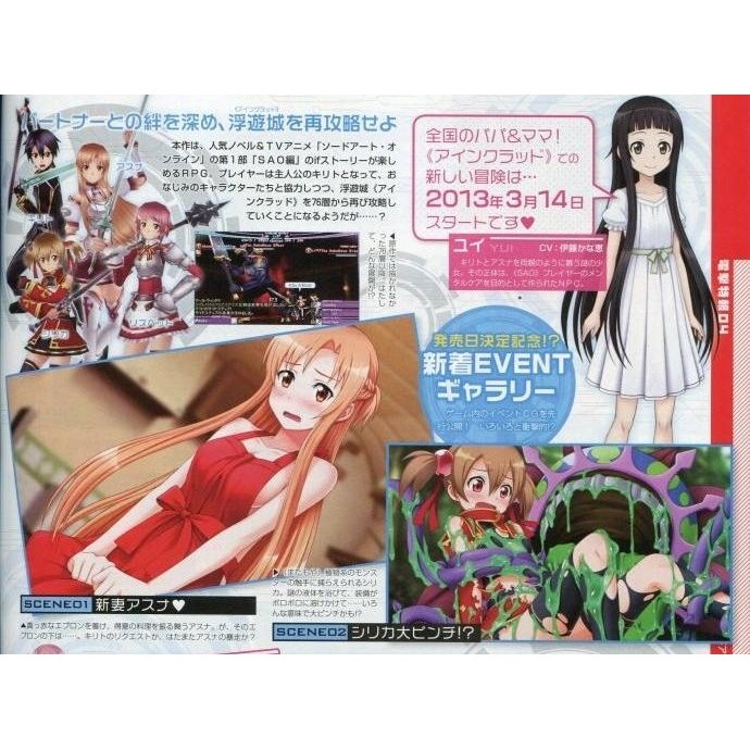 Psp 刀劍神域sword Art Online 無限的瞬間sao 純日版 非psv Vita Ps4 Ps3 蝦皮購物