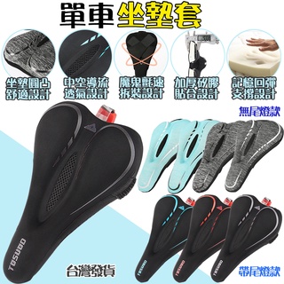 大賀屋 自行車 座墊套 腳踏車 加厚座墊套包裹式座墊套 矽膠座墊套 軟坐墊套 單車座墊 騎行裝備 c00010232