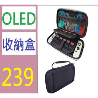 【臺灣現貨不用等】任天堂switch OLED收納包 EVA遊戲機收納 switcholed保護殼