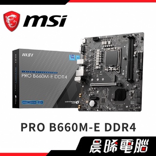 【熊專業】【全新】微星 PRO B660M-E DDR4主機板 #B660 #1700