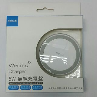 HighCell 5W無線充電盤