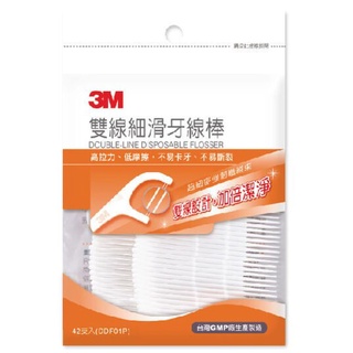 3M 雙線細滑牙線棒 散裝促銷包 42支 / 包【久億藥局】