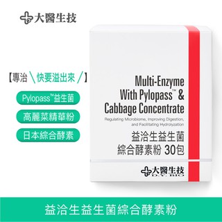 大醫生技六合一小敏益生菌60顆入 800元乙罐買2送1 強化體質菌種配方乳酸菌比菲德氏菌美國專利抗酸膠囊