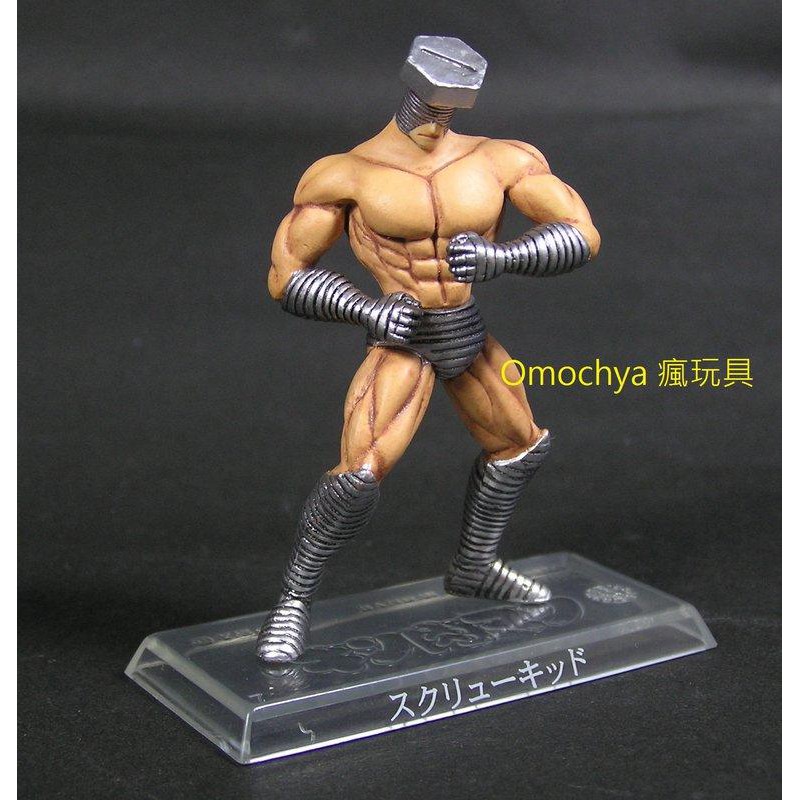 瘋玩具 轉蛋盒玩 金肉人筋肉人螺絲頭 2818 Et 非shf盒玩 蝦皮購物