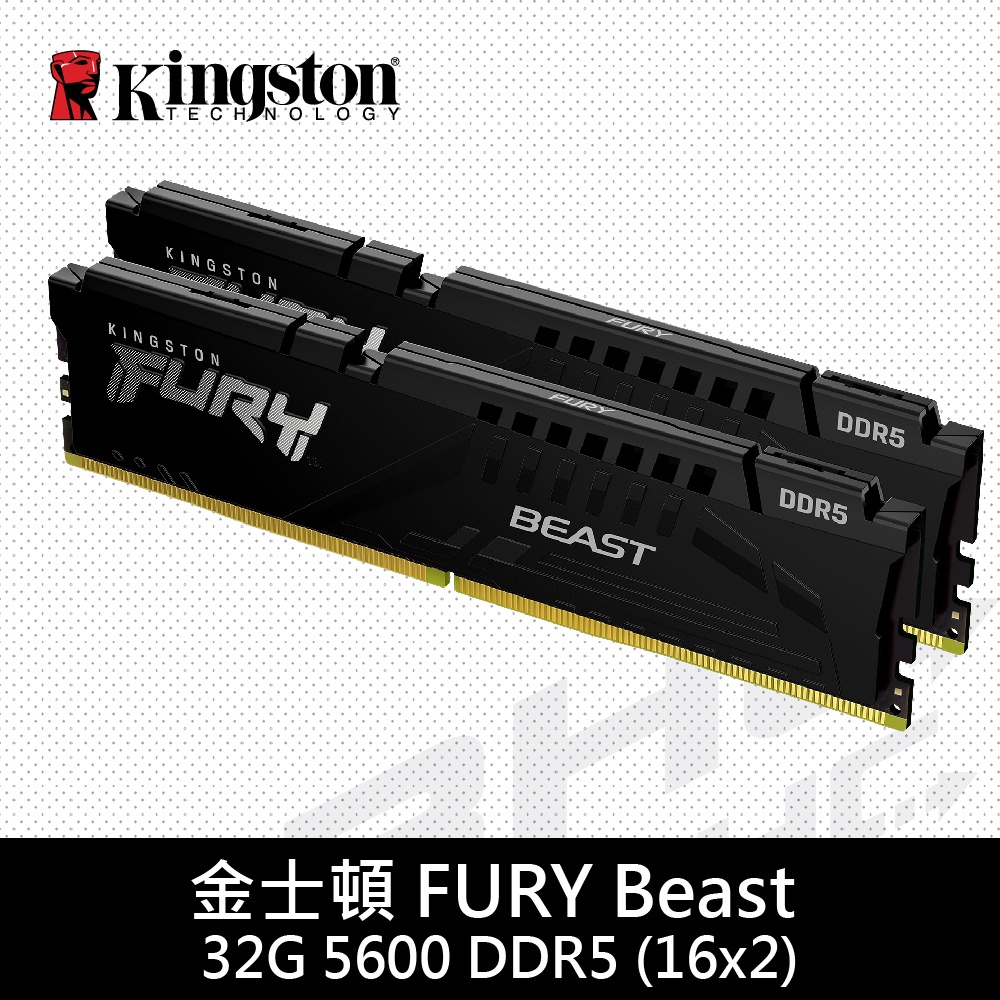 金士頓 FURY Beast 獸獵者 DDR5 5600 32GB(16G*2) 桌上型超頻記憶體