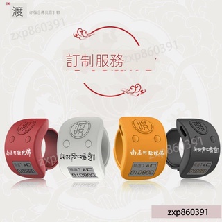 唸佛計數器 電子計數器 唸佛計數器 手指計數器 唸佛器 三千計 新一代圓滿唸佛計數器手動戒指型佛教念經誦經充電磕頭q1ｋ
