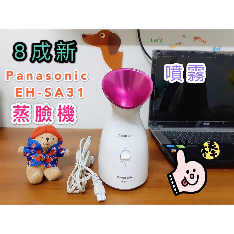 🎉賠售免運🎉Panasonic EH-SA31 噴霧 蒸臉機 美容 美顏 臉部spa 國際牌 二手