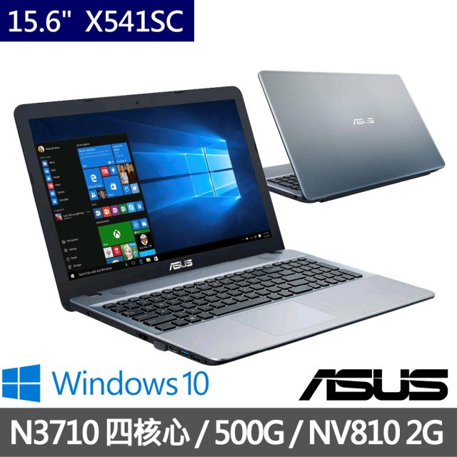 *CP*華碩 ASUS X541SC-0061CN3710 銀『實體店面』X541SC  X541 全新未拆