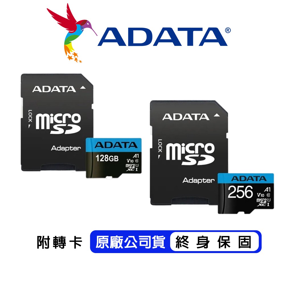 威剛 ADATA  高速記憶卡 128G 256G 記憶卡 microSD TF 原廠終身保固 現貨 廠商直送