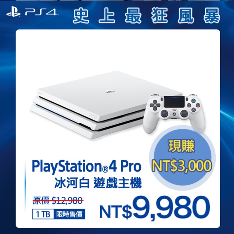 Ps4手把冰河白的價格推薦 21年8月 比價比個夠biggo