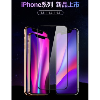 iphone8 iphone11 iphone11pro max日本高鋁進口滿版玻璃保護貼