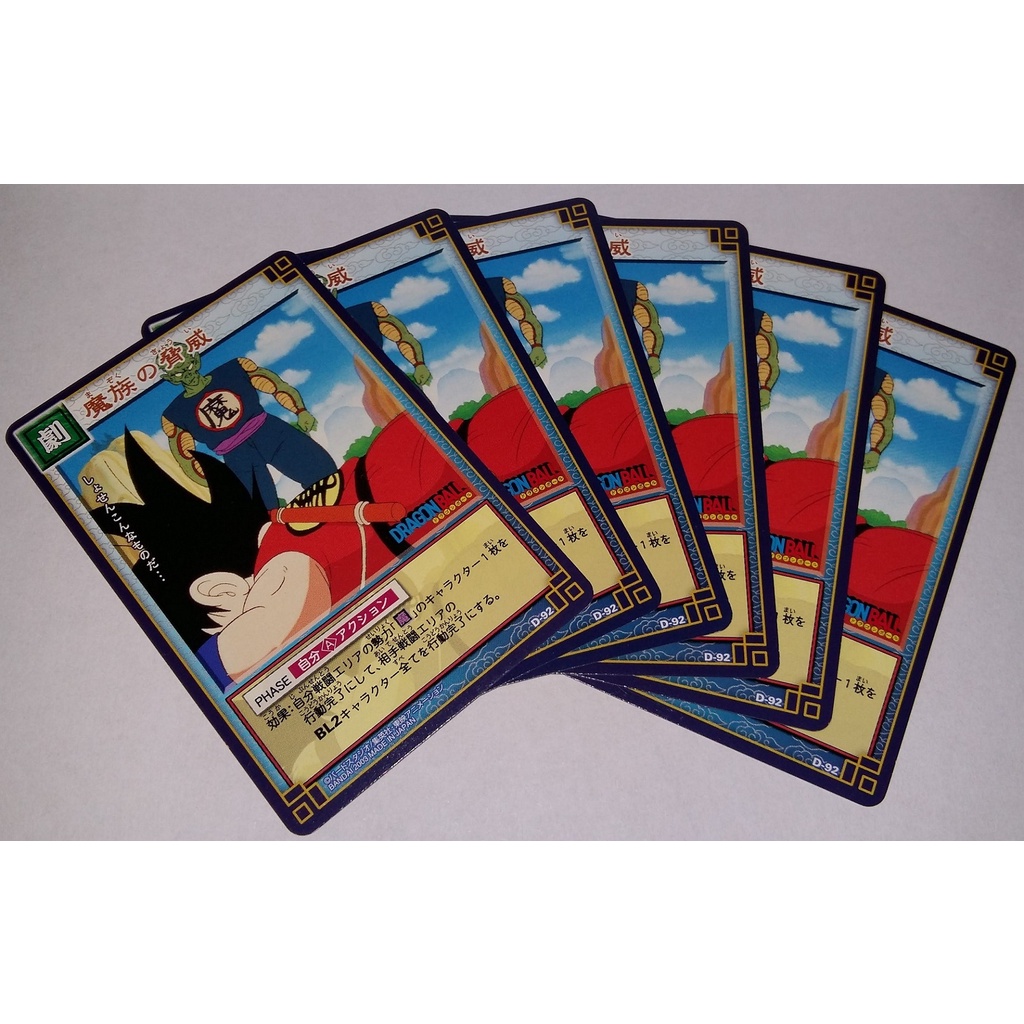 七龍珠 Dragonball Card Game D-92 萬變卡 普卡 非金卡 閃卡 下標前請看商品說明