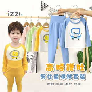 24h🧡 臺灣出貨✚發票【德絨 高腰護肚 內裡保暖 彈力 兒童居家服套裝】售完不補 男童 女童 套裝 睡衣 童裝 A 3