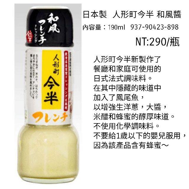 大罐日貨 預購 日本製人形町今半金胡麻醬金芝麻醬和風醬 蝦皮購物