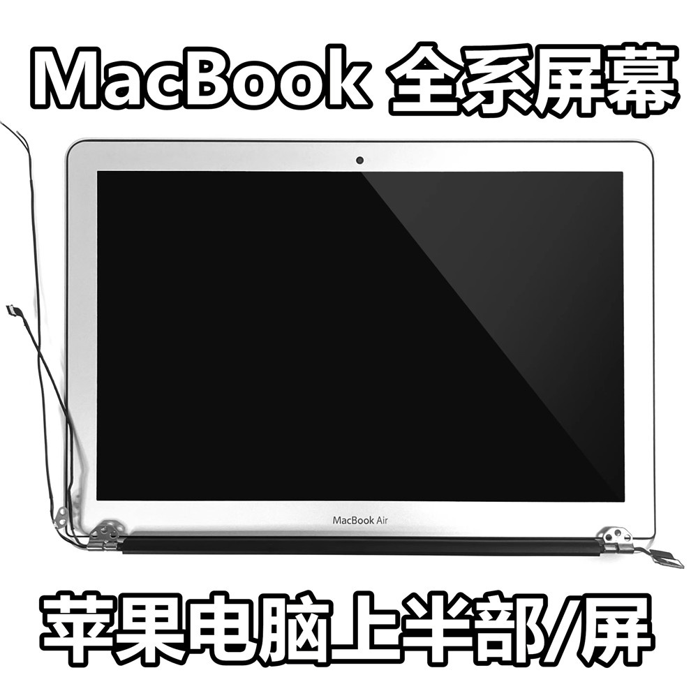 A1465 總成的價格推薦 22年9月 比價比個夠biggo