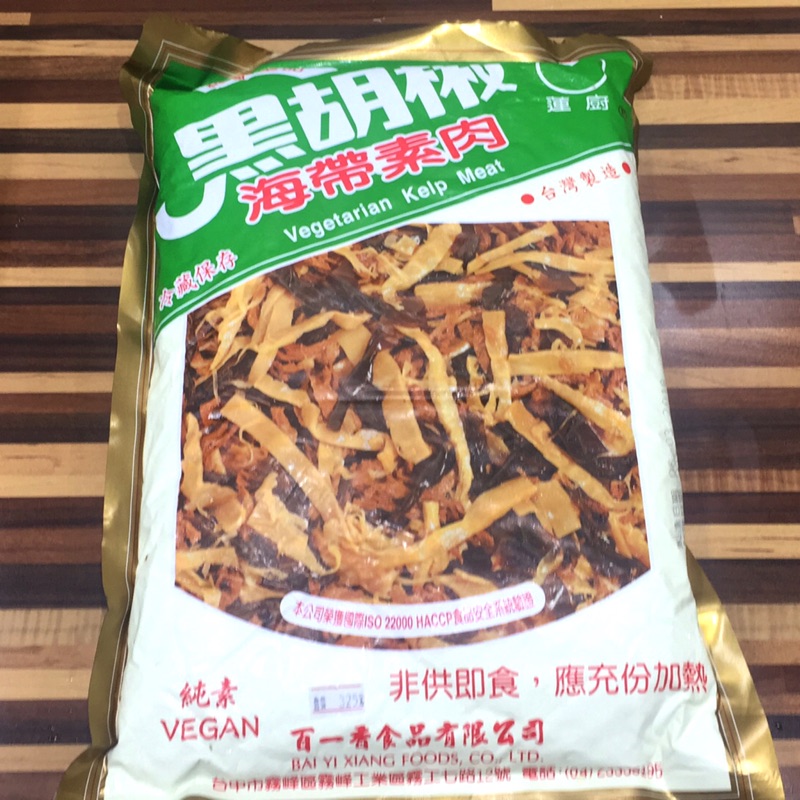 黑胡椒海帶素肉