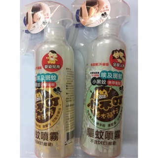 小不叮 驅蚊噴霧200ml-l小黑蚊(全家人/嬰幼兒)